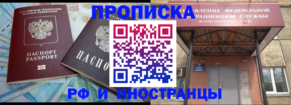 миграционный учет в Омутнинске